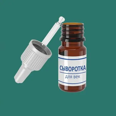  4055. Сыворотка для век